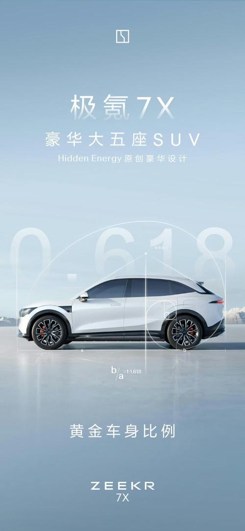 深圳罗湖区鑫欧乐企业管理咨询雪佛兰的品牌故事与传播，极氪X紧凑型SUV的时尚与科技